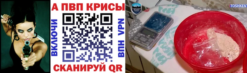A-PVP крисы CK  Орехово-Зуево 